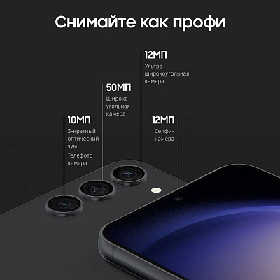 Смартфон Samsung Galaxy S23 5G, 8 ГБ ОЗУ, (SM-S911B), 