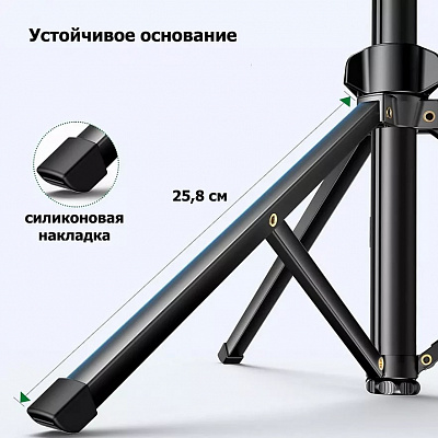 Трипод UGREEN LP680 (15609) Tripod Stand 1.7m With Bluetooth Remote For selfie Livestream, черный