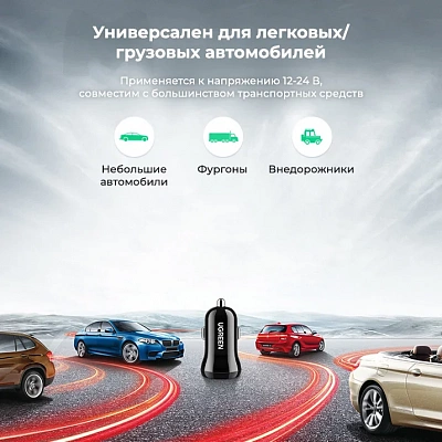 АЗУ UGREEN ED018 (50875) Dual USB Car Charger с двумя разъемами USB-A, черный