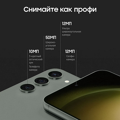 Смартфон Samsung Galaxy S23 5G, 8 ГБ ОЗУ, (SM-S9110), 