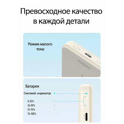 Внешний аккумулятор магнитный UGREEN PB560 (25207) 5000mAh Magnetic Wireless Power Bank, белый