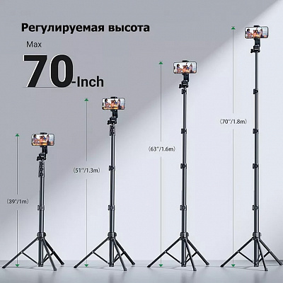 Трипод UGREEN LP680 (15609) Tripod Stand 1.7m With Bluetooth Remote For selfie Livestream, черный