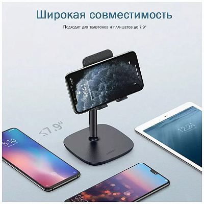 Подставка-держатель UGREEN Desktop Phone Stand