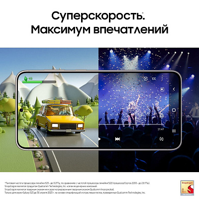 Смартфон Samsung Galaxy S23 5G, 8 ГБ ОЗУ, (SM-S911E), 